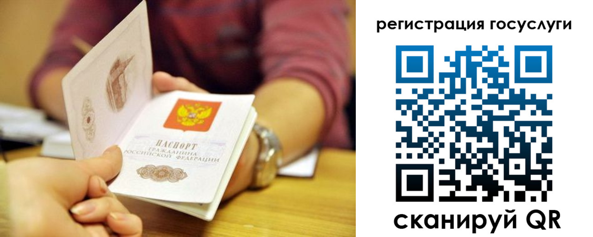 прописка штамп в Смоленске