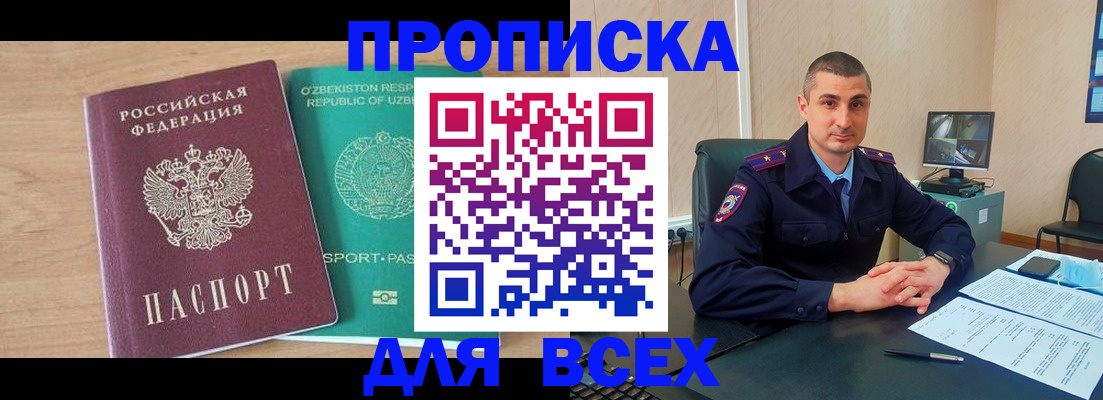 временная регистрация надежно в Смоленске