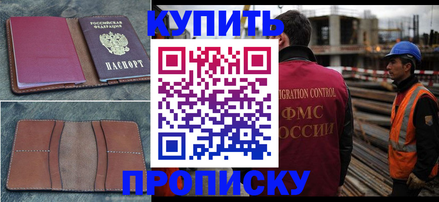 миграционный учет в Смоленске